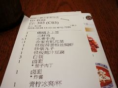 账单-峨嵋小镇·川菜(正定朗华店)