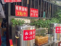 -左撇子私房面
