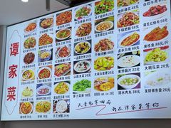-谭家菜(童宾路店)