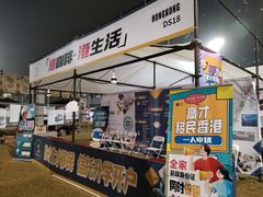 -广州天河体育中心-棒垒球场