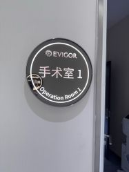 -Evigor医维格医美