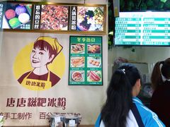 -糖糖冰粉(凤城三路总店)