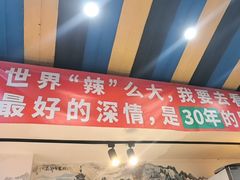 -马玉林天水麻辣烫(一马路清真店)