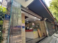 -杨招娣糕点(装驾桥巷店)
