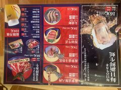 -极焰·烧肉刺身放题(天河领展广场店)