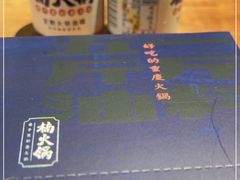 -楠火锅(龙阳广场店)