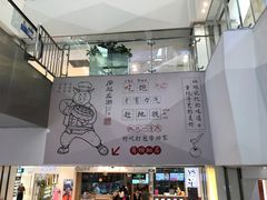 -凤起龙游老面包子(凯德晶品店)