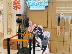 门面-火影忍者一乐拉面(环球港店)
