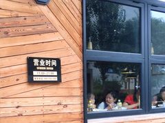 门面-乐三里屯面馆(阿那亚店)