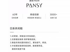 -伊势丹(现代城店)