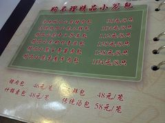 菜单-狗不理(山东路总店)