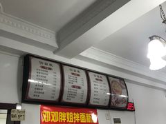 -邓邓胖姐拌面(濉溪路店)