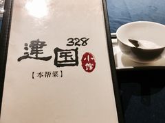 -建国328 本帮小馆·面馆