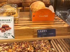 -Bread Talk 面包新语(荟聚店)