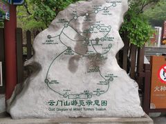 -青州市云门山风景区