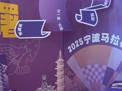 -宁波万豪酒店