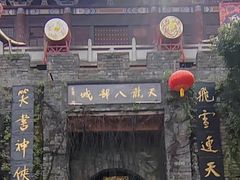 -天龙八部武侠城