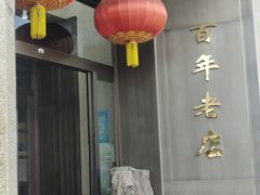 -燕春楼(海河华鼎店)