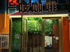 -吱咖啡西式简餐