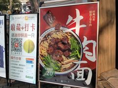 -镇南锅盖面馆(解放路店)