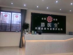 -苗医生草本科技祛痘