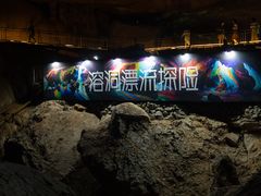 -天目溪漂流