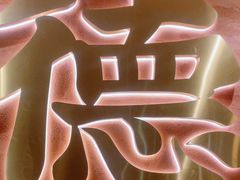 -图味美小黄鱼·景德菜(浙江路店)