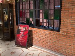 -漢舍中国菜馆(889广场店)