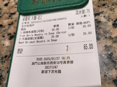 -万利洪记粉面美食