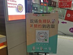 门面-CoCo都可(世纪广场店)