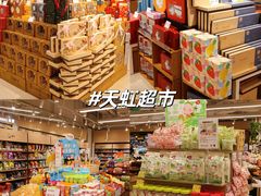 -天虹购物中心(深圳龙华店)