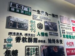 -黑窑厂糖油饼烤鸭·清真菜(旗舰店)