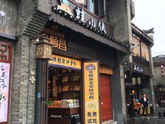 -东西巷