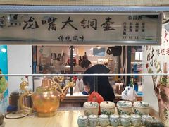 -新五爱道夜市