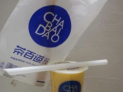 -茶百道(雅乐城店)