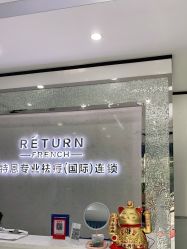 -蕾特恩专业祛痘国际连锁