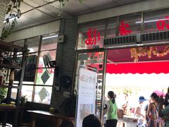 -蓝记云吞(正果店)