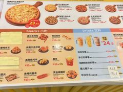-尊宝比萨(西丽店)