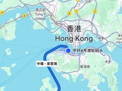 -中环4号渡轮码头