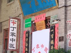 -韩城古城