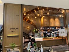 -THE WOODS 简餐 (国贸商城店)