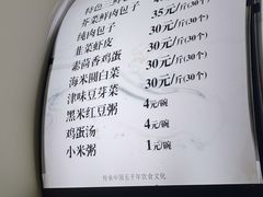 -津门张记包子铺(华昌道店)