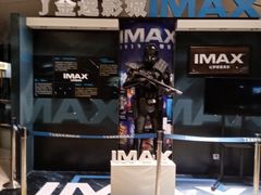 -金逸影城(太阳城IMAX店)