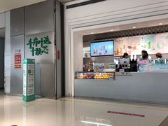 门面-叶子与茶(苏宁广场店)