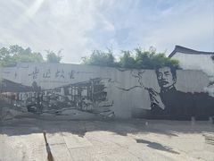 -绍兴鲁迅故里·沈园景区