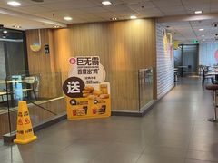 -麦当劳(中山大道中店)