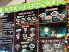 -同得兴 Since·1995 传统苏式面馆(嘉馀坊店)