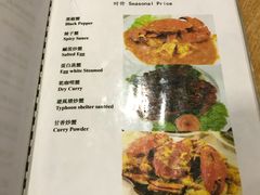菜单-ZF Seafood Restaurant 卓峰海鲜餐