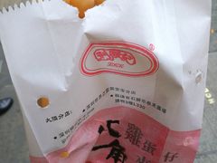 -利强记北角鸡蛋仔(弥敦道店 )