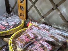 -苏州市吴中区光福窑上花果蜜饯厂